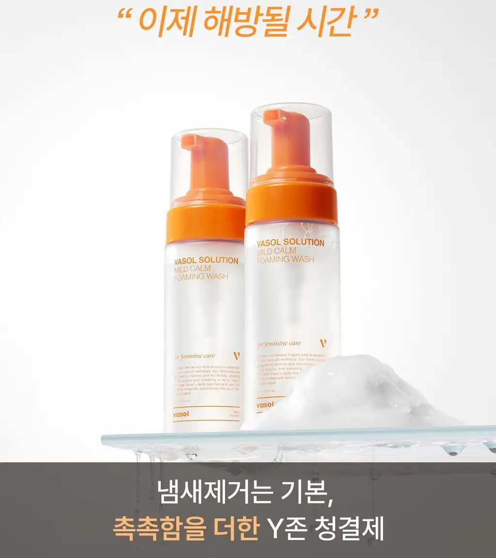 [민감&진정/프리미엄케어]바솔 마일드 캄 포밍워시150ml 기획(+착색크림 증정) 상세페이지 2